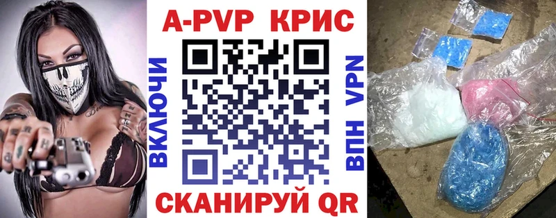 Альфа ПВП СК КРИС  Купить  Вытегра 