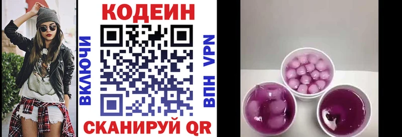 Кодеиновый сироп Lean Purple Drank  Купить где  Вытегра 
