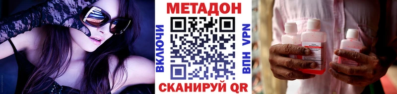 Метадон methadone  Купить закладки  Вытегра 